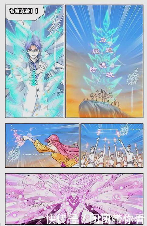 封号斗罗|斗罗大陆：七宝琉璃塔祭出，全力辅助，尘心突破97级