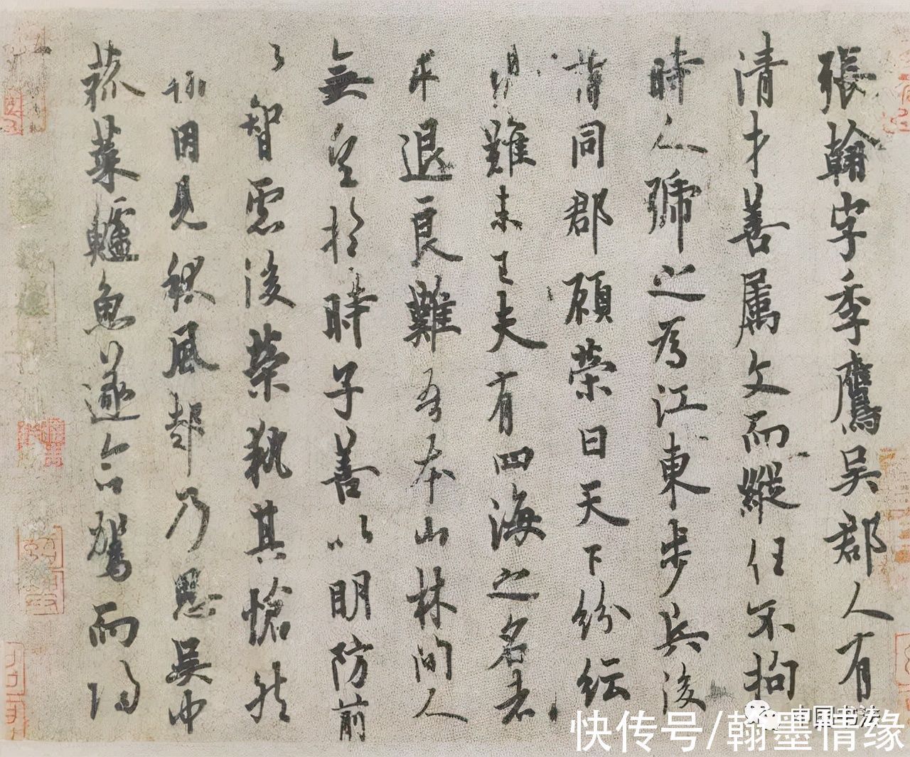 梦奠帖@欧阳询《梦奠帖》、《卜商帖》、《张翰帖》三帖高清单字