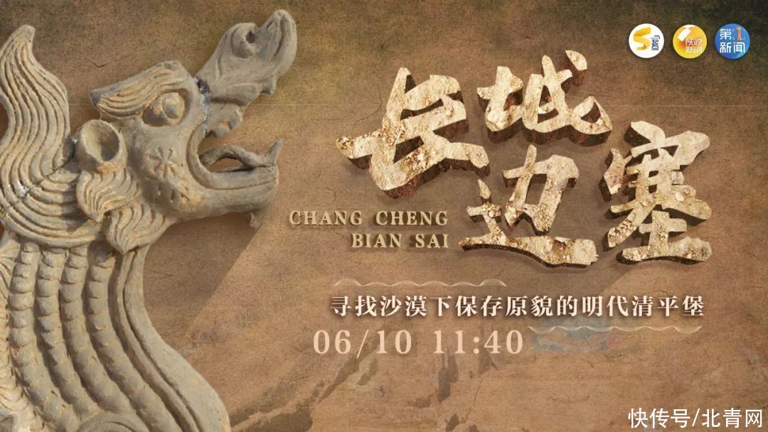 清平堡|速围观！记者带你寻找沙漠下保存原貌的明代清平堡