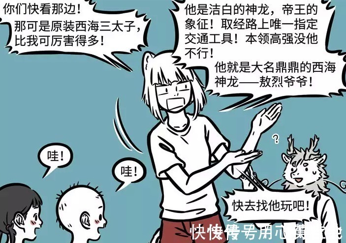 小狐妖|非人哉小狐妖被熊孩子们缠住难脱身,关键时刻敖烈来“救场”