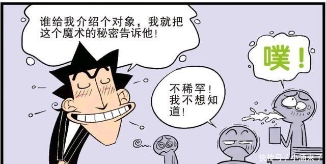 简单|衰漫画：校园纸牌魔术超简单，衰衰教你变纸牌魔术，一学就会！