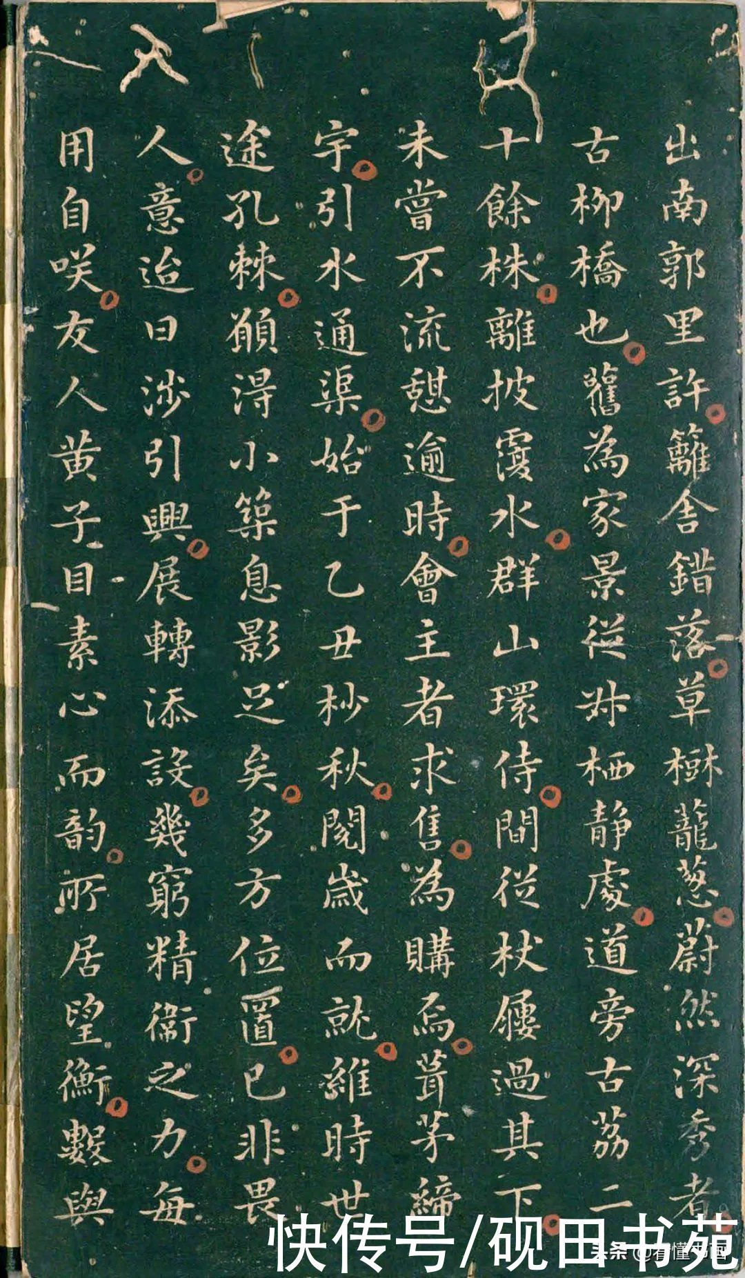 彭汝楠@「书画欣赏」 只看董其昌的《岸圃大观》四个字,就忍不住看完