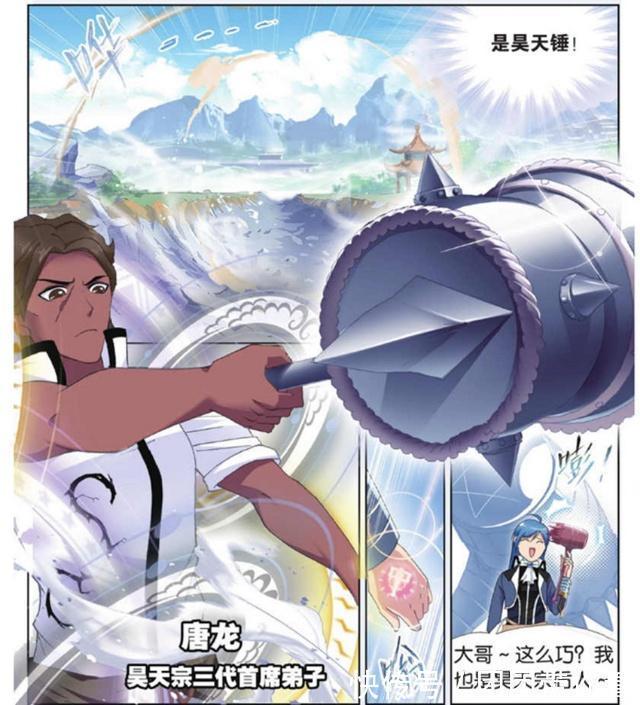 回应|斗罗大陆：唐龙用“不行”二字，4次回应唐三？