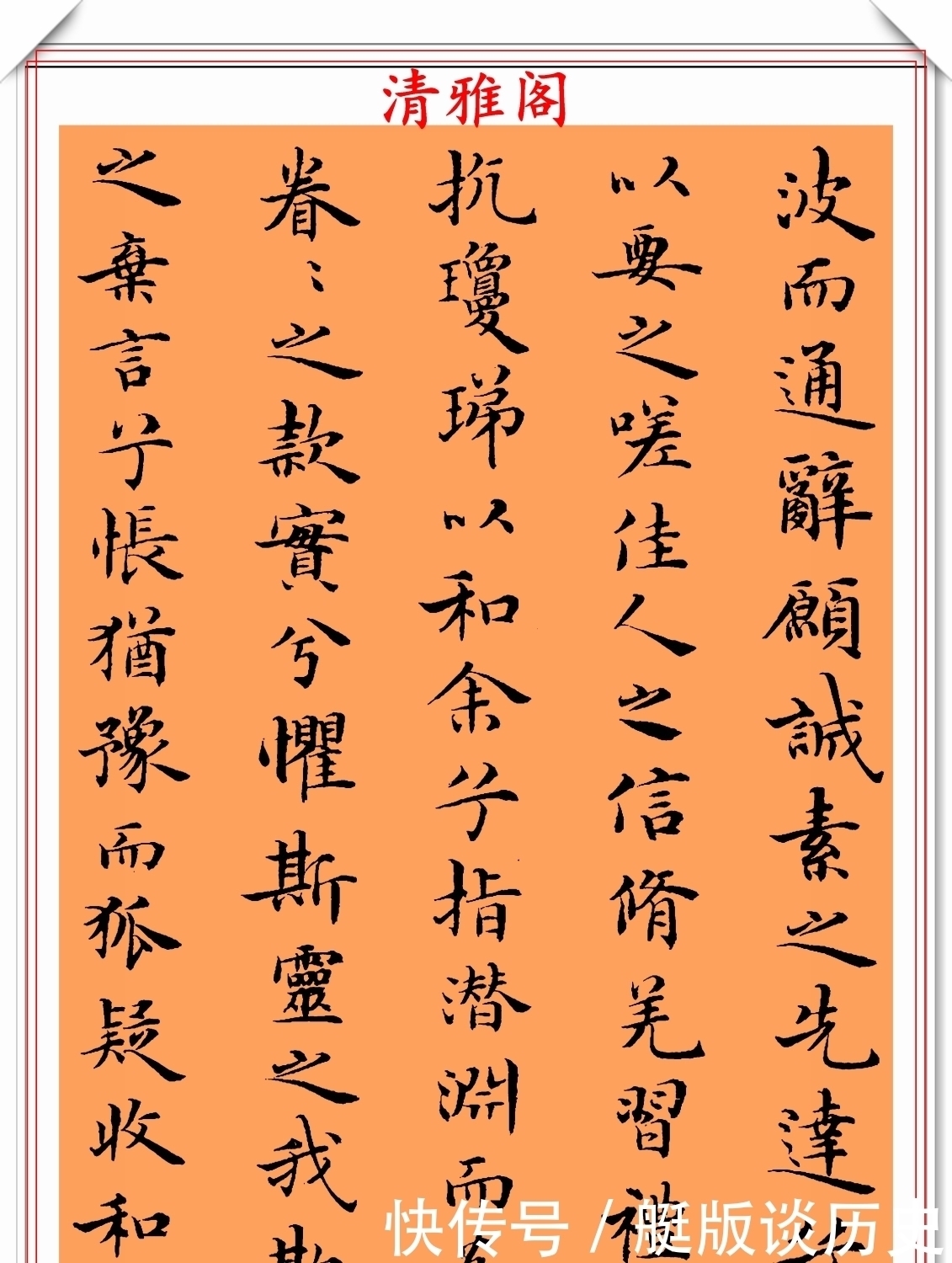 欣赏|著名书法家梁鼎光,95年小楷书《洛神赋》欣赏,清秀雅致笔格超逸