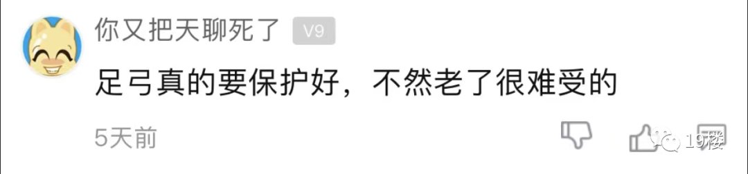 扁平足|姑娘穿平底鞋,走一天路痛到不行…原来穿鞋还得看脚型?