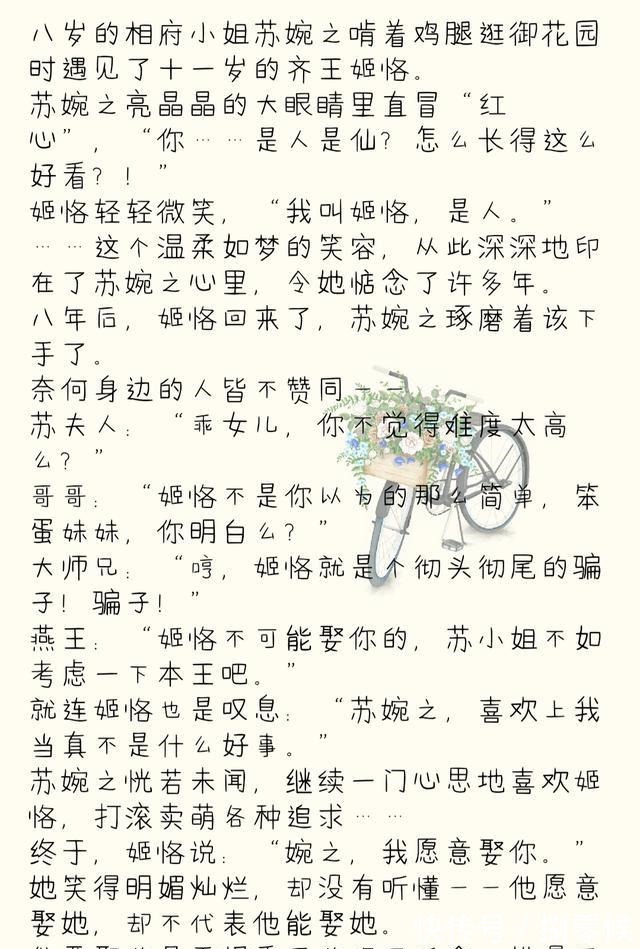 火葬场|五本女追男文!内含追妻火葬场!吹爆《春日宴》《公子难求》!