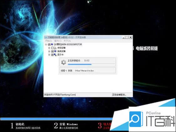 u盘怎么装电脑系统