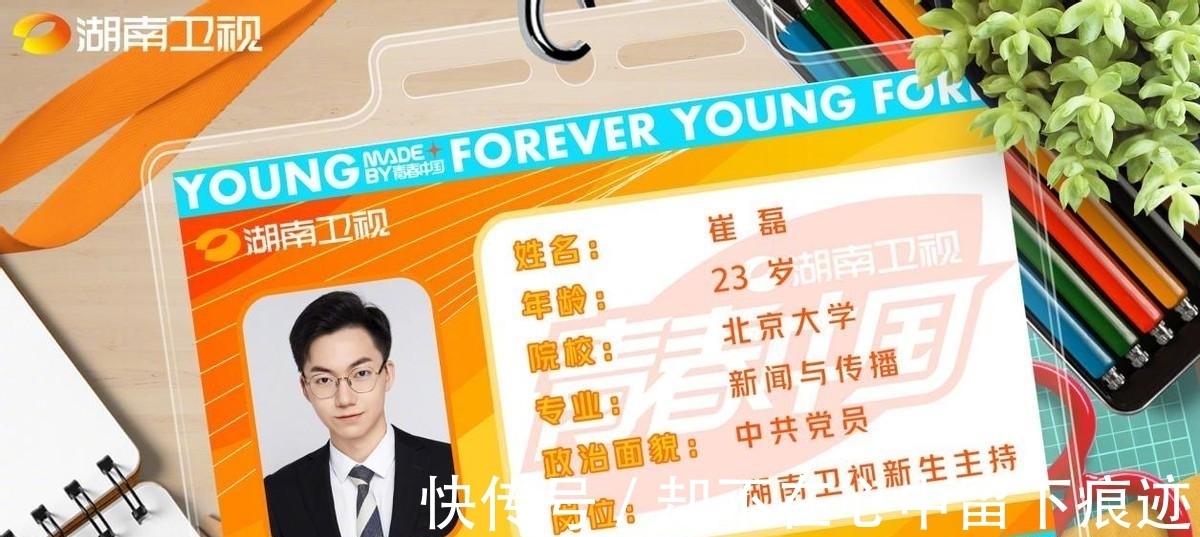 芒果台跨年主持团洗牌:齐思钧和6小花挑大梁,5位新面孔不简单