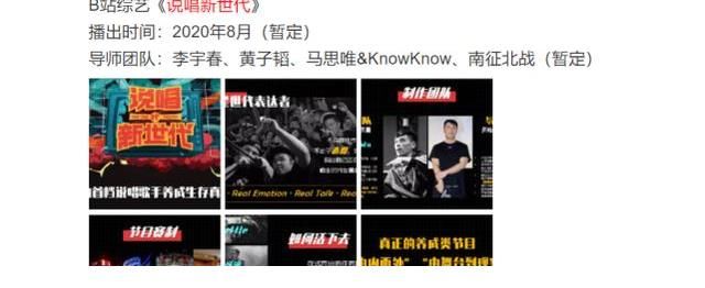《新世代2》导师曝光?马思唯 王嘉尔 南征北战 黄子韬….