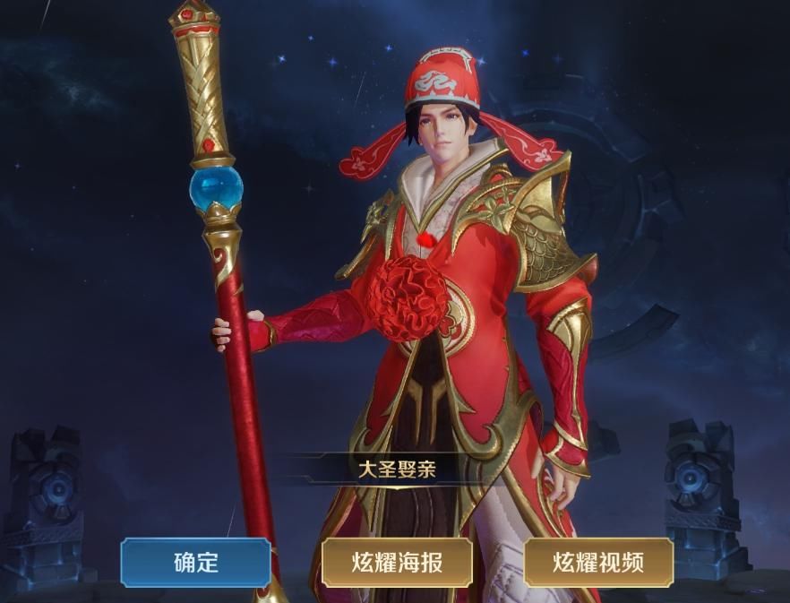 更新|1号更新：大圣娶亲绝版下架，祈愿送永久英雄，没武则天的玩家准备好