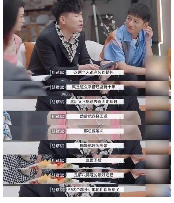 《再见爱人》离婚节目,3个观察嘉宾视角,聊吃瓜群众的自我升级