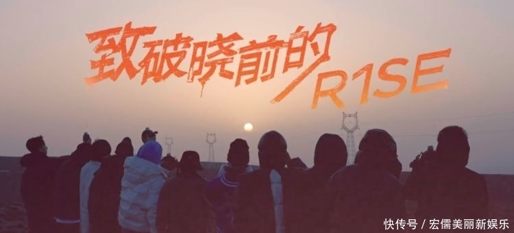 |即将毕业的R1SE，赵让后援会却停止了应援工作：只求公平对待