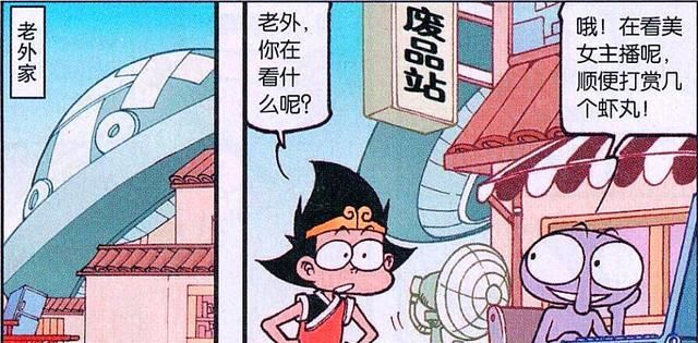 漫画|降龙和龙女坦诚相见为龙鳞“打蜡”，老外心花怒放打赏女主播