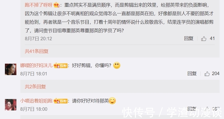 张碧晨|《好声音2021》那英战队十分钟招募三组学员，节目组遭大量恶评