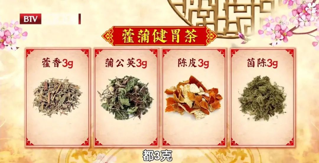 代茶饮|吃不好、排不爽、睡不香…可能是体内有浊毒！用好三杯代茶饮，化浊解毒助长寿~