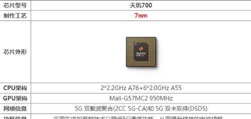 手机功耗管|天玑720属于骁龙多少 天玑720处理器相当于骁龙几