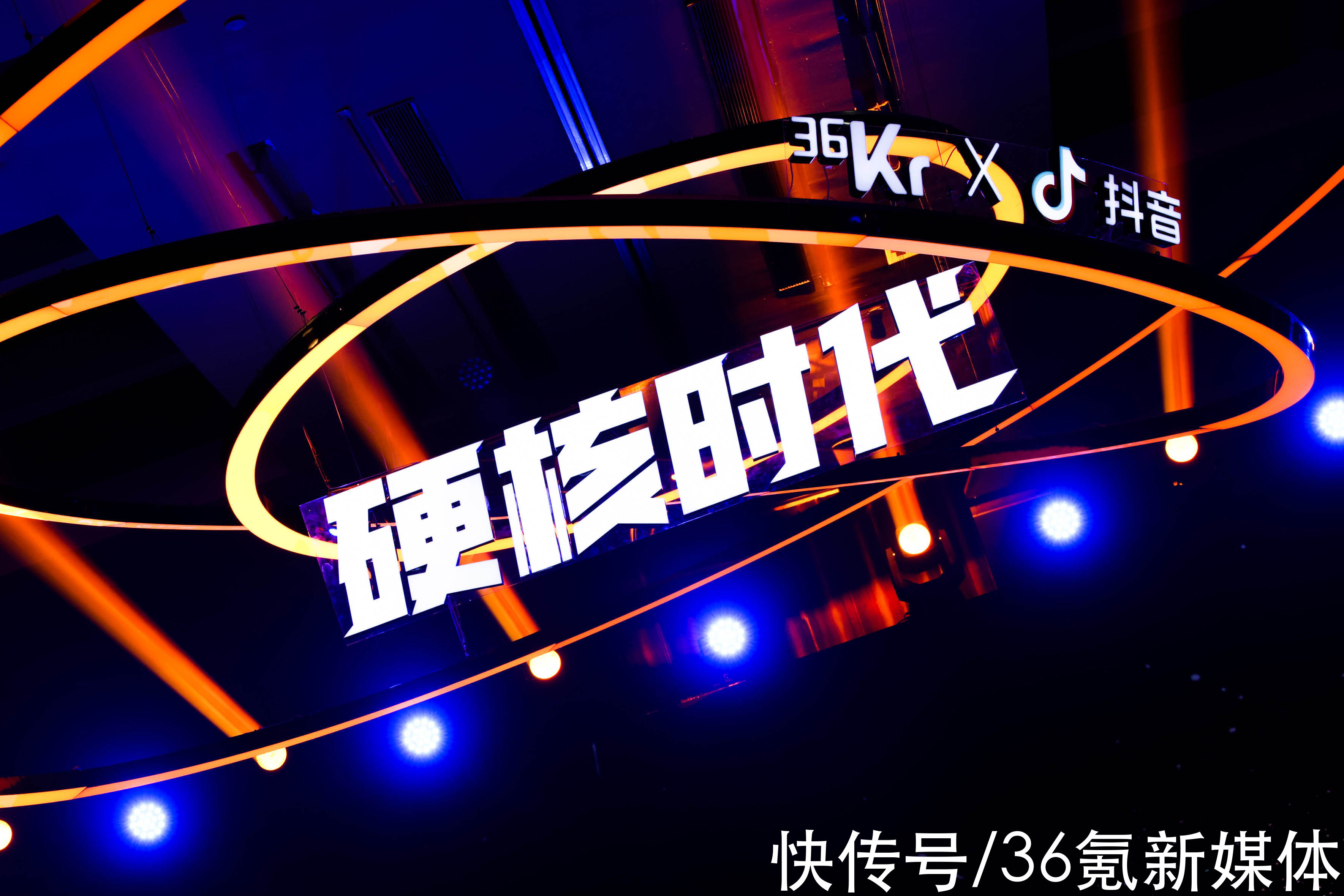 新经济|硬核时代来临，中国新经济“原力”何在？｜WISE2021新经济之王峰会圆满