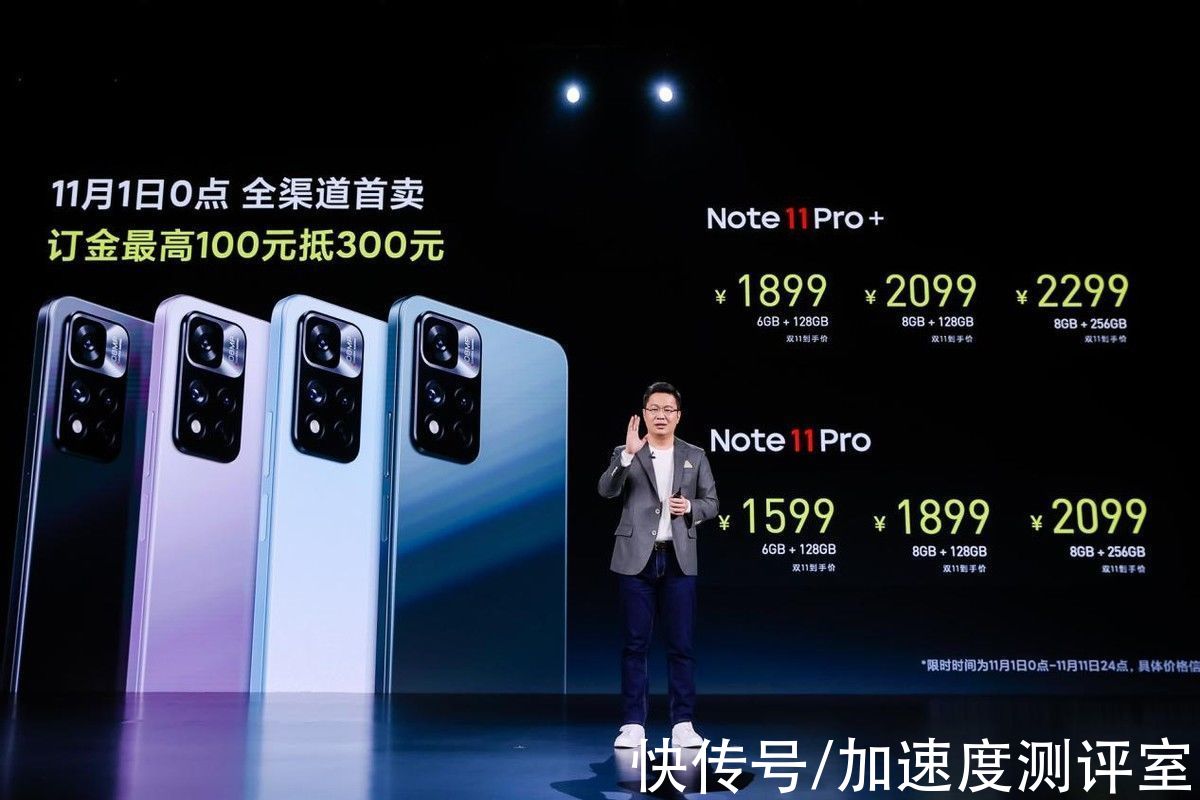 mix4|爆款机型怎么选？Redmi Note 11系列一小时突破50万台