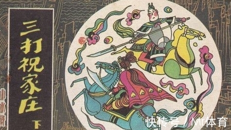 李应|朱仝和李应武功又不高,座次为啥能排武松前面?看完才知宋江手段