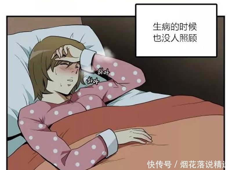 时说|恶搞漫画：雪中送炭的学长离开时说：喜欢一个人住的女生？