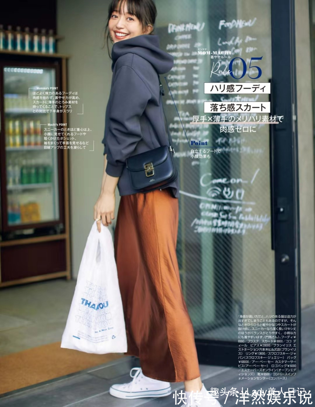 日杂 凭什么要借鉴日杂的穿搭惊艳的配色、讲究的细节,每一期都喜欢