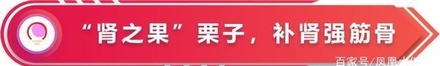 餐桌上的补肾中药,做饭时加上它,补肾强筋骨!