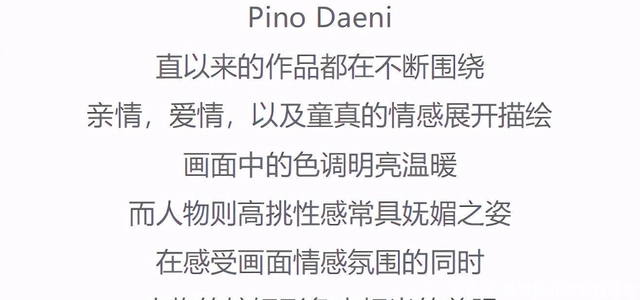 「大师作品」爱情，亲情，孩子之间友情是他油画作品里永恒的主题