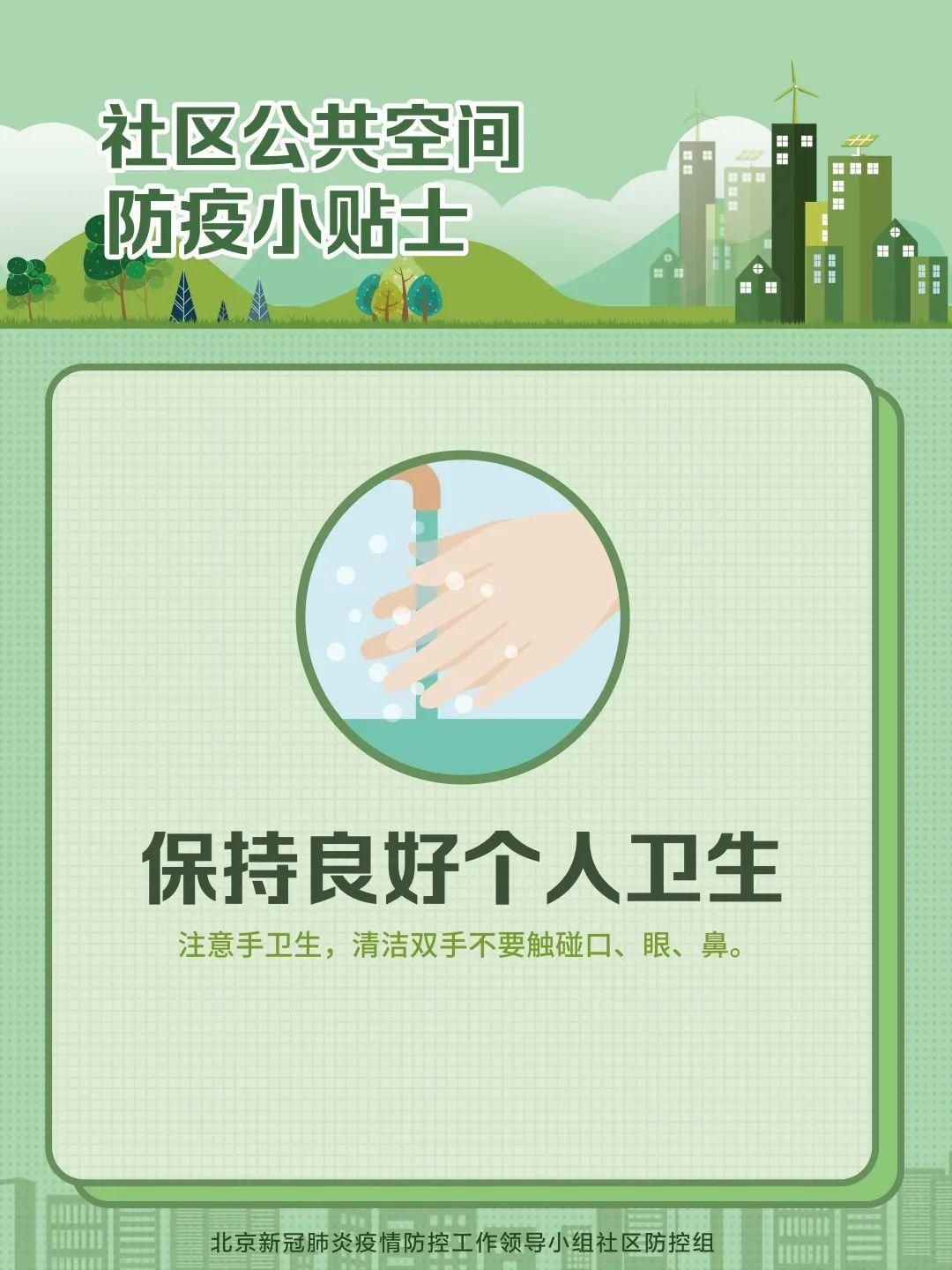  防控|疫情防控意识，一刻都不能放松！