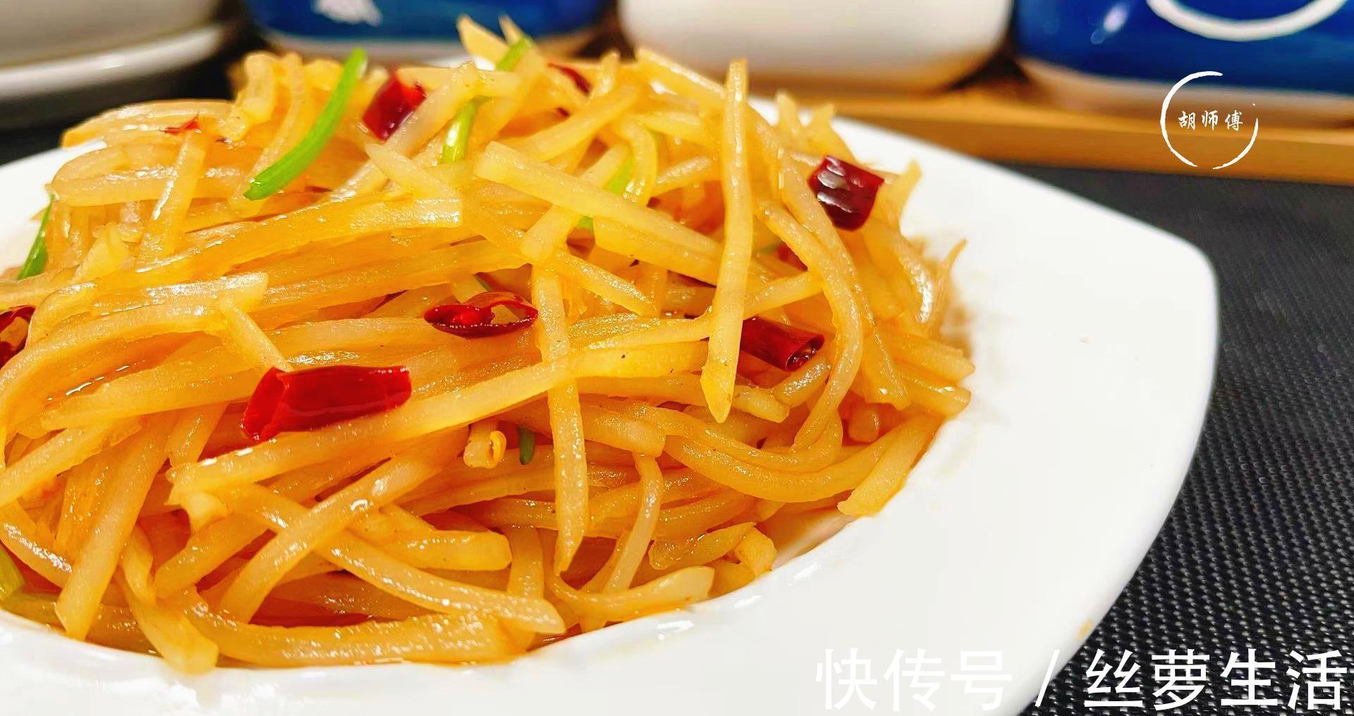 白醋|炒土豆丝时,放醋的时间特关键!总有人做错,难怪土豆粘锅又不脆