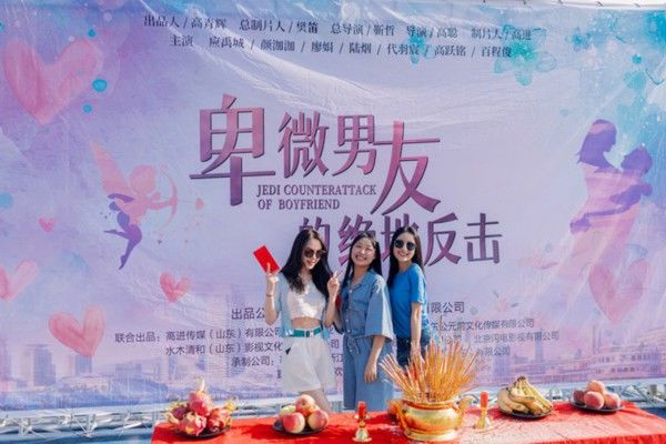 演員|網劇《卑微男友的絕地反擊》開機 實力演員金牌團隊高能起航