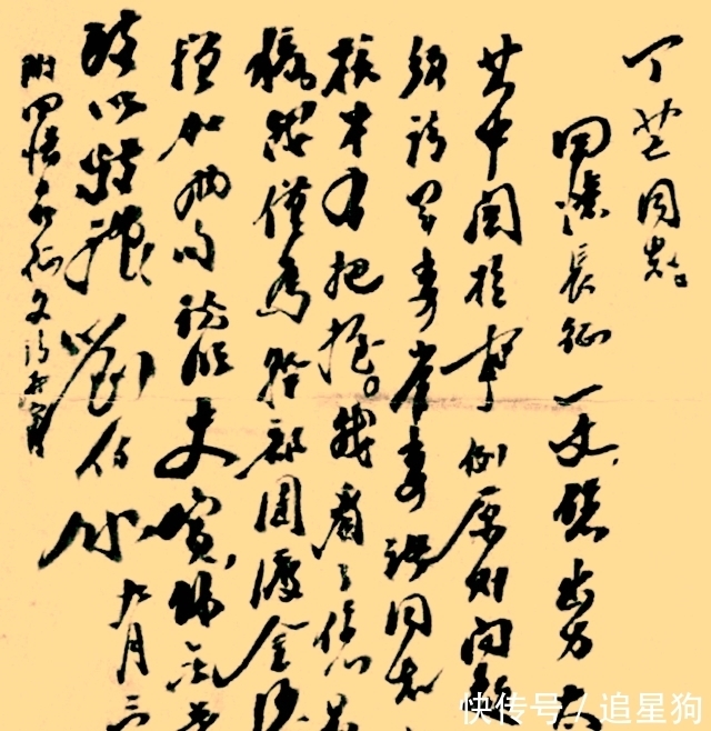 刘伯承元帅#“军神”刘伯承元帅书法果敢大气，行云流水，儒雅忠勇，字如其人