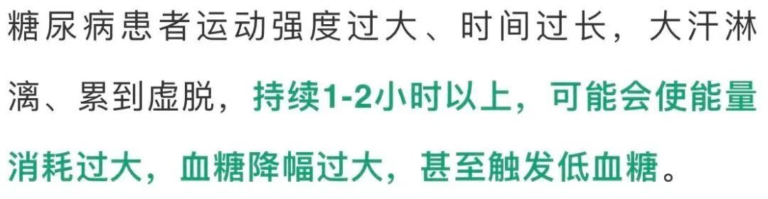 血糖控制|糖尿病患者运动降糖的7个误区，记住口诀“123579”