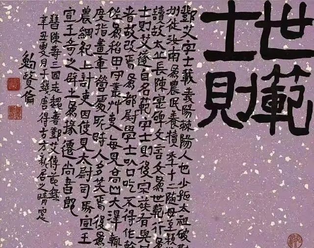方扁@“似隶非隶，似楷非楷”的书法赢得了大众“芳心”，成为交流焦点