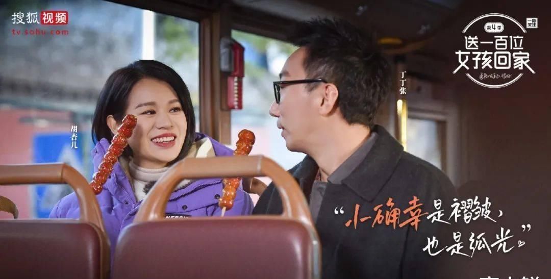 送一百位女孩回家|从荧屏照向生活,《送一百位女孩回家》第四季「让女性为女性发声」