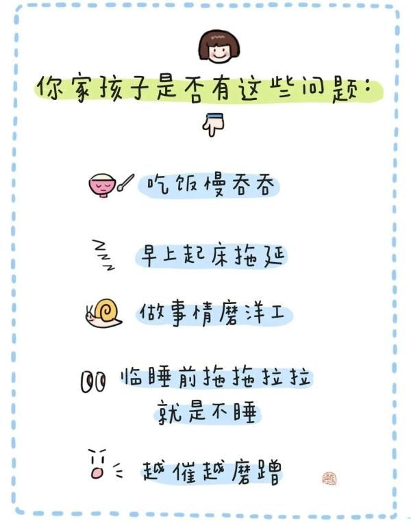 暑假|@各位家长：暑假过半，这5个“儿童时间管理法”快用起来