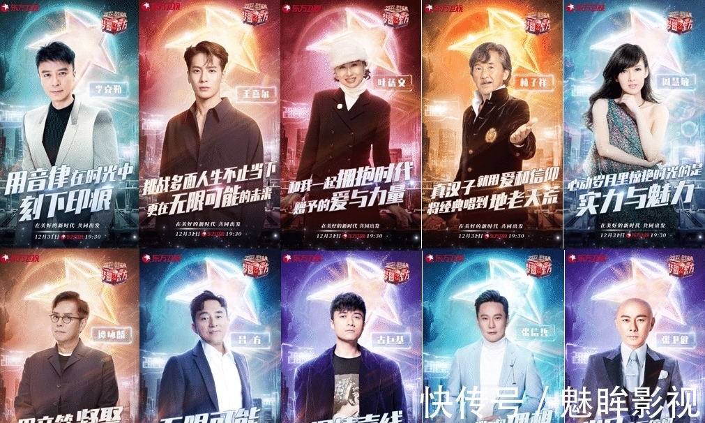 都有哪些港澳臺(tái)藝人來(lái)和我們跨年?盤點(diǎn)五大衛(wèi)視跨年晚會(huì)嘉賓名單