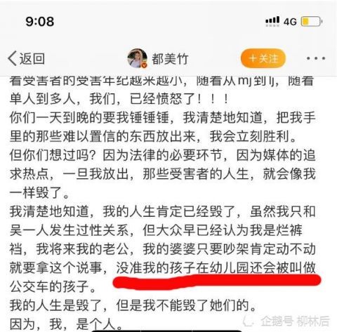 沉默的真相|紫禁之巅,都美竹与吴亦凡的终极决战