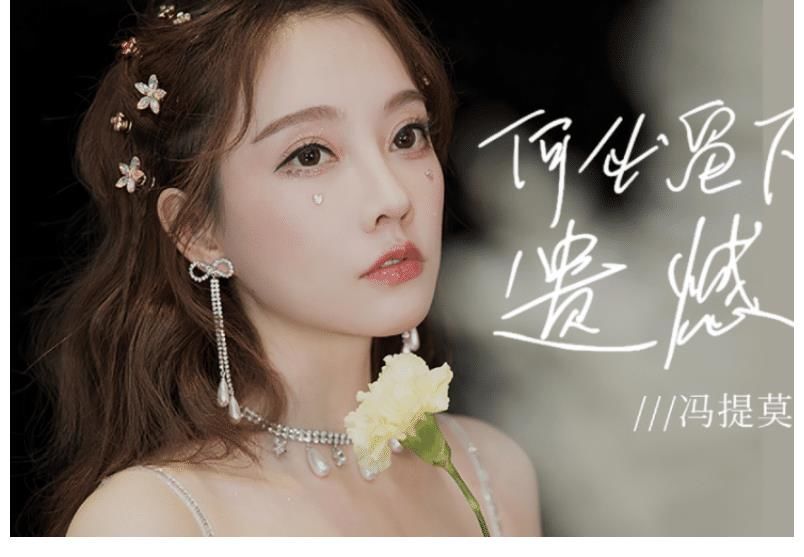 众星云集B站跨年，张艺兴薛之谦也参加，冯提莫重现电影主题曲