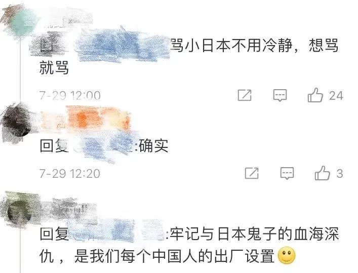 肖若騰|補壹刀：日本，不講武德？！