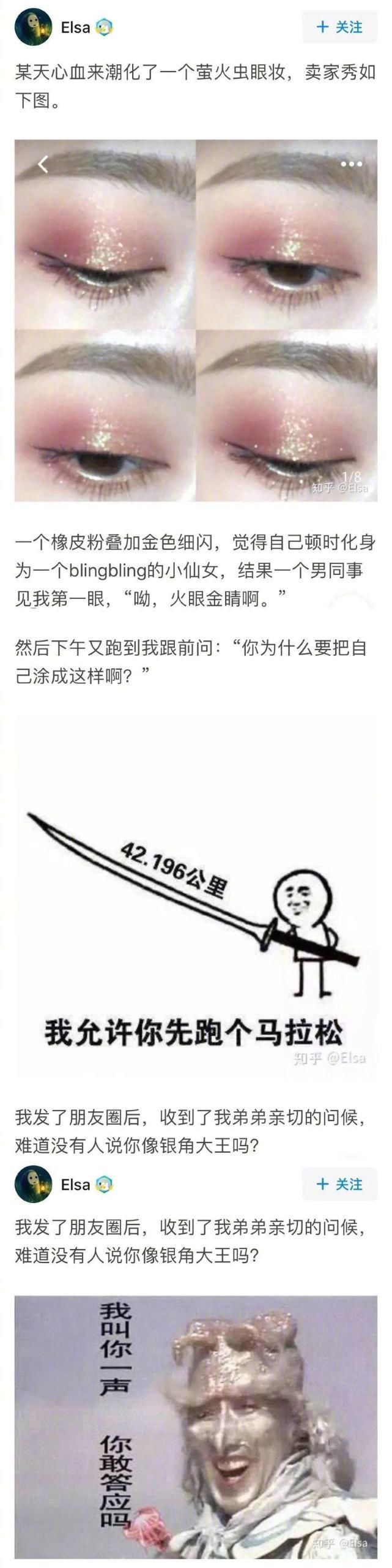 钢铁直男|女朋友化妆太丑是什么体验?能把嘴闭上吗xswl哈哈哈哈哈