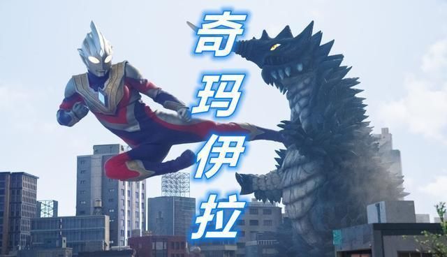 卡爾蜜拉|特利迦奧特曼第2話,達貢復活二挑一,特利迦被暴揍,吸血怪出場