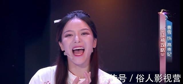 高贵妃|《演员的品格》相比年轻的演员，何炅周冬雨等评委的捧场演技更高