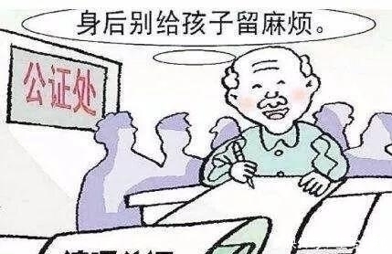 自书遗嘱|父母这样写遗嘱,儿女才能完全继承财产要注意了