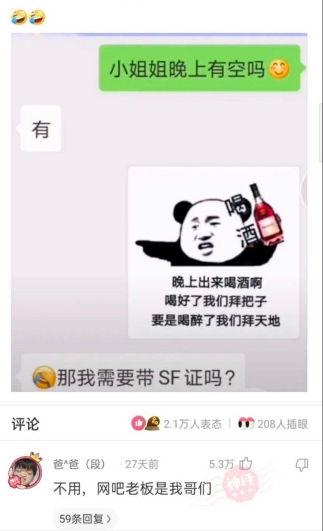 |搞笑到爆的回复,网友们的回复个个都神了