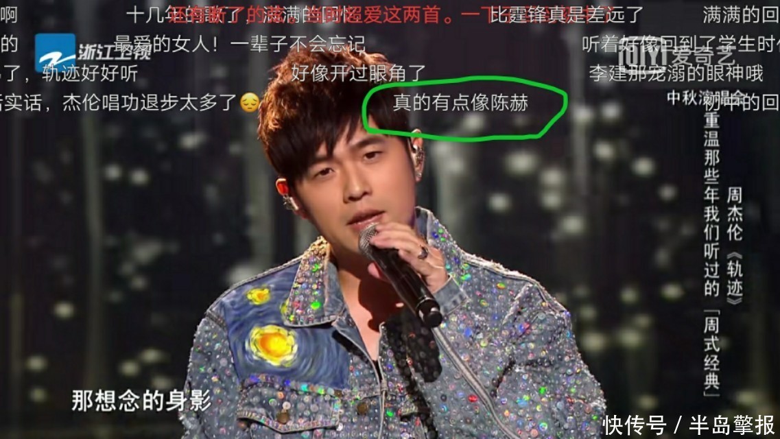 中国好声音 尴尬了!周杰伦深情投入的演唱现场,观众却都在叫陈赫的名字!