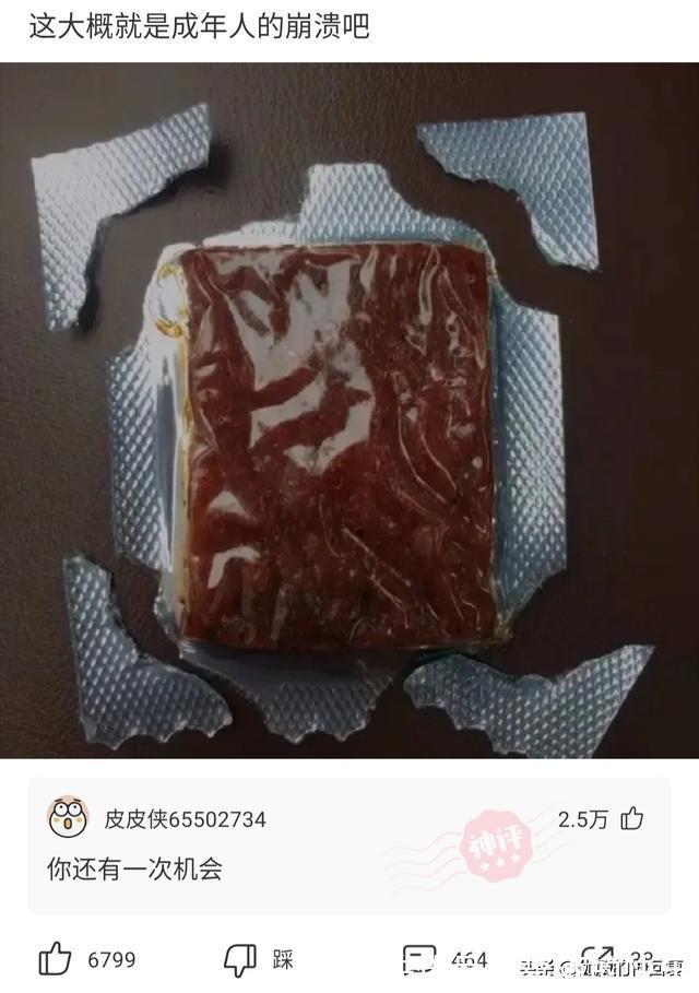 用法|神回复：有哪些发明违背了它最初的用法？评论区的大哥说出了答案