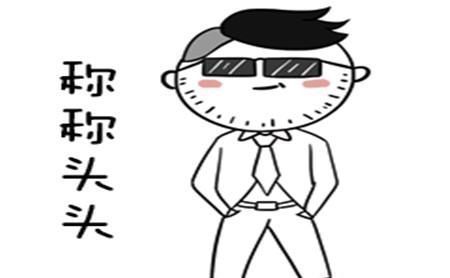 |幽默笑话第一次和女友回家,刚进门她爸就仔细打量了我一番