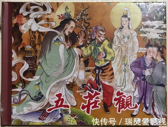 地仙!镇元子:坐拥万寿山五庄观,号称地仙之祖,是真有地位还是在吹牛