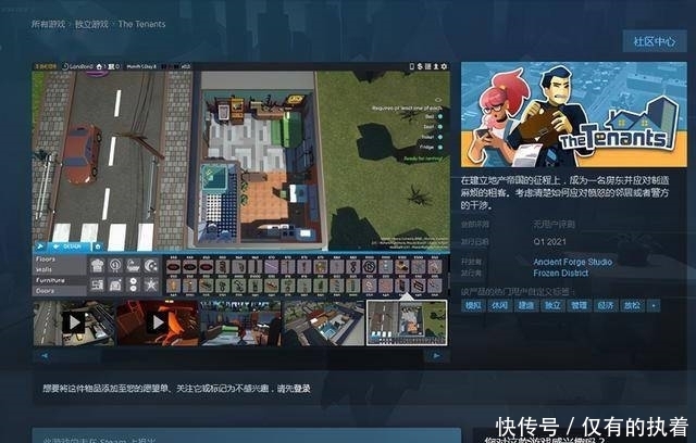 明年|模拟经营游戏《租客》明年上市体验成为一名房东