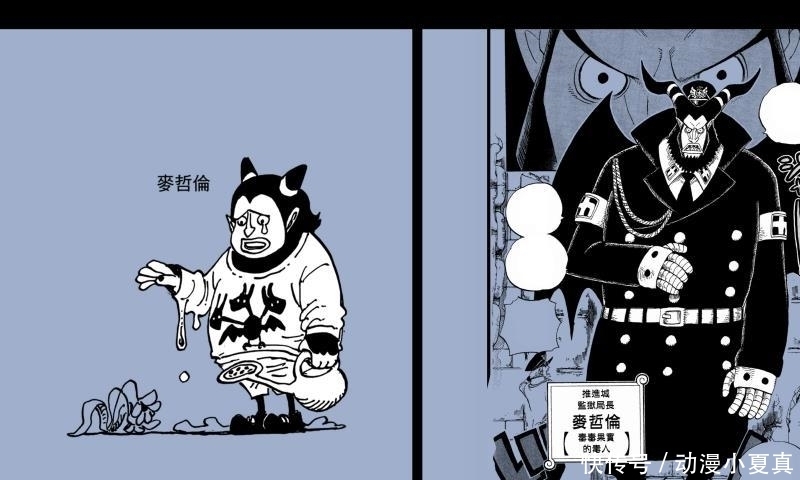 乖巧|海贼王: 四位老妖怪小时候, 麦哲伦、卡普很乖巧, 黄猿真长残了